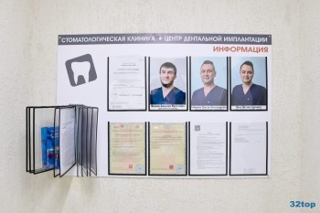 Стоматологическая клиника ATLANT (АТЛАНТ) на Московском Тракте