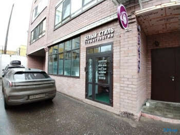 Стоматологическая клиника БЕЛЫЙ СТИЛЬ