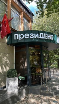 Стоматологический комплекс ПРЕЗИДЕНТ м. Академическая