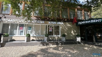 Стоматологический комплекс ПРЕЗИДЕНТ м. Академическая
