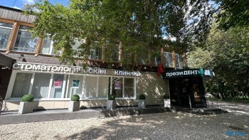 Стоматологический комплекс ПРЕЗИДЕНТ м. Академическая