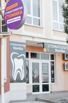 Стоматологическая клиника СТОМИКА