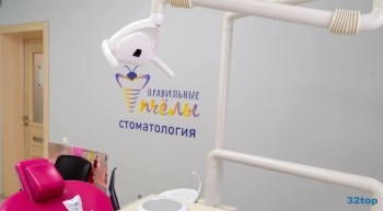 Стоматология ПРАВИЛЬНЫЕ ПЧЕЛЫ г. Лебедянь