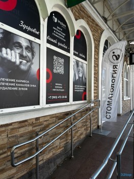 Центр эстетической стоматологии и имплантологии IMPLANT DENTISTRY (ИМПЛАНТ ДЕНТИСТРИ) на Уральской