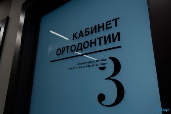 Стоматологическая клиника FAMILY SMILE (ФЭМИЛИ СМАЙЛ)