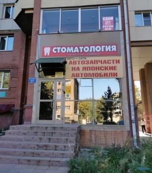 Стоматология СЕЛЕНА м. Площадь Маркса