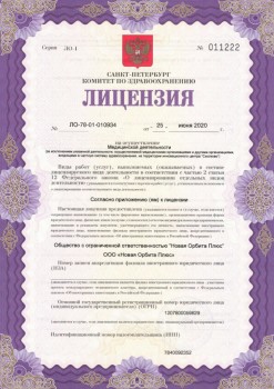 Центр имплантации и стоматологии НОВАЯ ОРБИТА м. Лиговский проспект