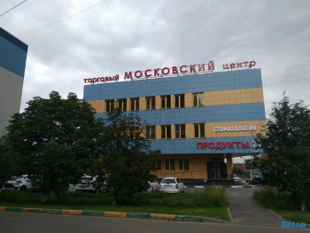 Семейная стоматология ДОМОСТОМ