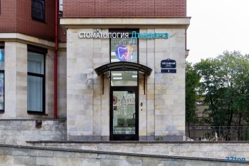 Стоматология ДИАДЕМА м. Горьковская