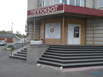 Медицинский центр ГИППОКРАТ