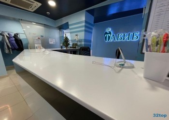 Инновационная стоматология ТАБИБ ПЛЮС на ул. 50 лет СССР