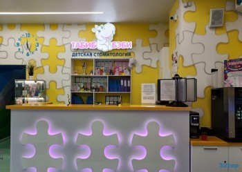 Инновационная стоматология ТАБИБ БЭБИ на Российской