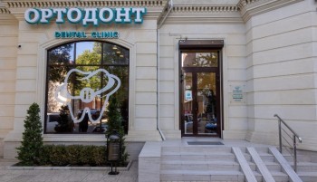 Стоматология ОРТОДОНТ ДЕНТЭЛ КЛИНИК (ОРТОДОНТ DENTAL CLINIC)