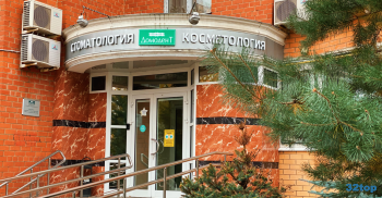 Стоматология ДОМОДЕНТ на Каширском
