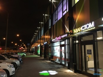 Передовая стоматология АВАНСТОМ м. Шоссе Энтузиастов