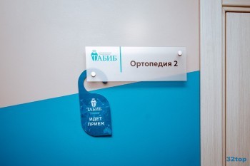 Инновационная стоматология ТАБИБ ПЛЮС на ул. 50 лет СССР