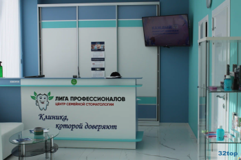 Сеть стоматологических клиник ЛИГА ПРОФЕССИОНАЛОВ на Космонавтов
