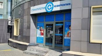 Стоматологическая клиника ЕВРОПА м. Березовая Роща
