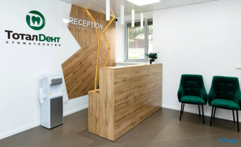Стоматология ТОТАЛDЕНТ (ТОТАЛДЕНТ) на Гоголя
