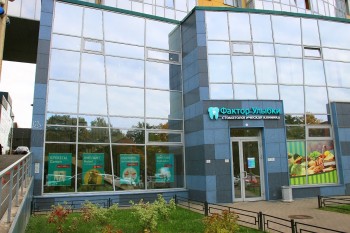 Сеть стоматологических клиник ФАКТОР УЛЫБКИ на Народного Ополчения
