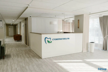 Стоматология СТОМПРАКТИКА.РФ на Комсомольском