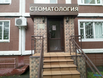 Стоматология ЛЮКС м. Новокосино