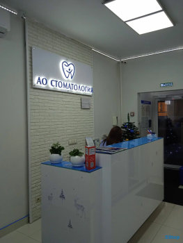 Сеть стоматологических центров АО СТОМ м. Шаболовская