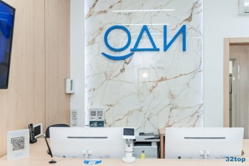 Стоматологическая клиника ОДИ