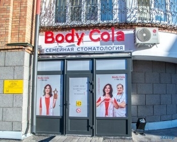 Стоматология BODY COLA (БОДИ КОЛА)