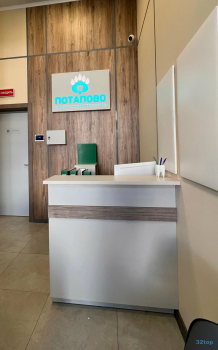 Центр стоматологии ПОТАПОВО м. Новомосковская