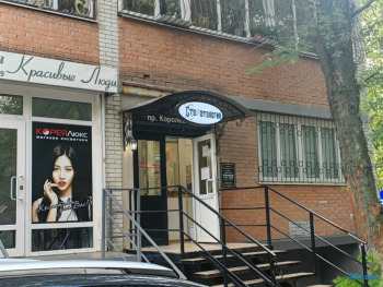 Стоматологическая клиника СТОМАТОЛОГ И Я