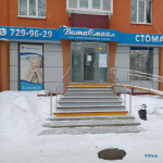 Сеть стоматологических клиник ВИТАСМАЙЛ на Богдана Хмельницкого