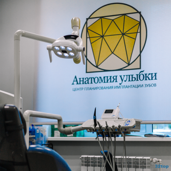 Стоматология АНАТОМИЯ УЛЫБКИ на Кул Гали