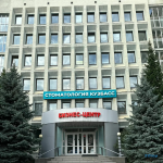 Стоматология КУЗБАСС