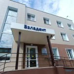 Центр современной стоматологии ВЭЛАДЕНТ ОРТО на Коммуны