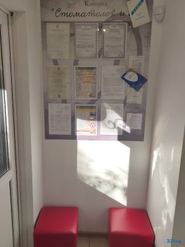 Стоматологическая клиника СТОМАТОЛОГ И Я