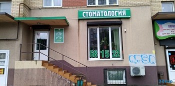 Стоматология ДЕНТ СЕРВИС КОМФОРТ