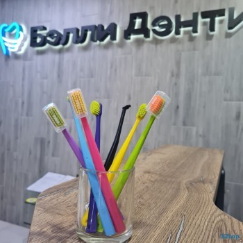 Стоматологическая клиника БЭЛЛИДЭНТИ