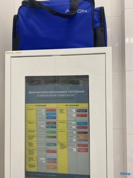 Детский медицинский центр ЭДКАРИК на Генерала Челнокова