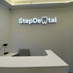 Стоматологическая клиника STEPDENTAL (СТЕПДЕНТАЛ) на Гагарина