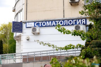 Стоматологическая клиника SENSE CLINIC (СЕНС КЛИНИК) м. Проспект Вернадского
