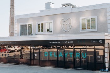 Стоматологический центр ДЕЛАЙТ