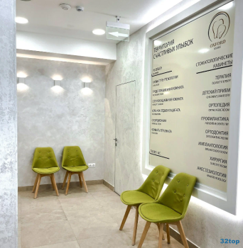 Стоматология ОКСФОРД СМАЙЛ (OXFORD SMILE)