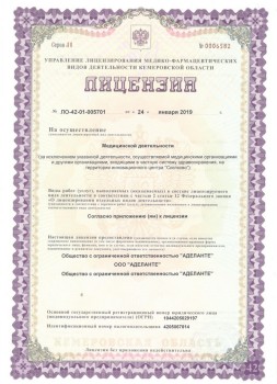 Стоматологическая клиника АДЕЛАНТЕ