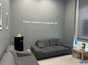 Сеть клиник ДЕНТАЛ ВЕЙ (DENTAL WAY) м. Солнцево