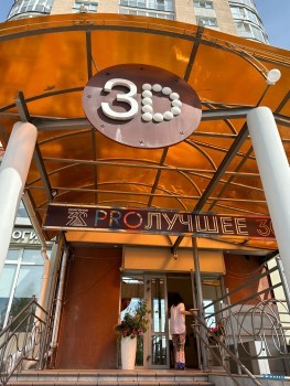 32 СТОМАТОЛОГИЯ