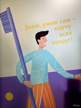 32 СТОМАТОЛОГИЯ