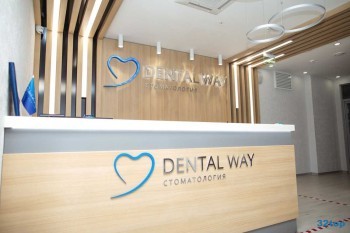 Сеть клиник DENTAL WAY (ДЕНТАЛ ВЕЙ) на Станционной