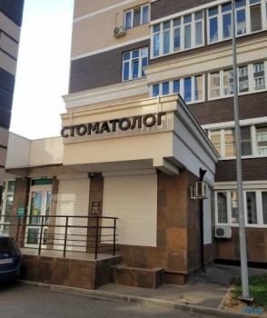 СТОМАТОЛОГИЧЕСКИЙ КАБИНЕТ АЛЕКСАНДРЫ ИГНАТЮК