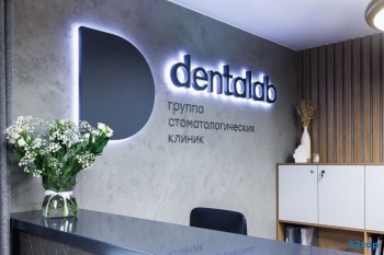 Стоматологическая клиника DENTALAB (ДЕНТАЛАБ) м. Комендантский Проспект